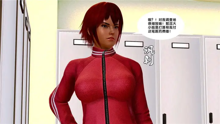 漫画《[3D]奴隶契约之女神战士》07第15张图
