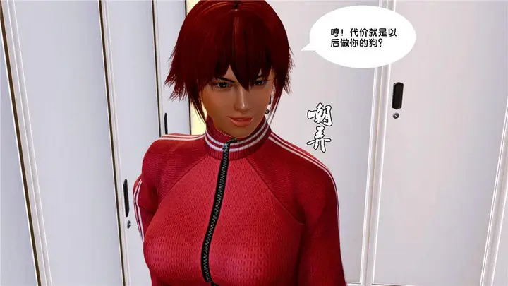 漫画《[3D]奴隶契约之女神战士》07第16张图