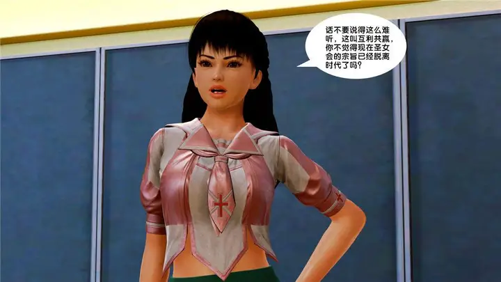 漫画《[3D]奴隶契约之女神战士》07第17张图
