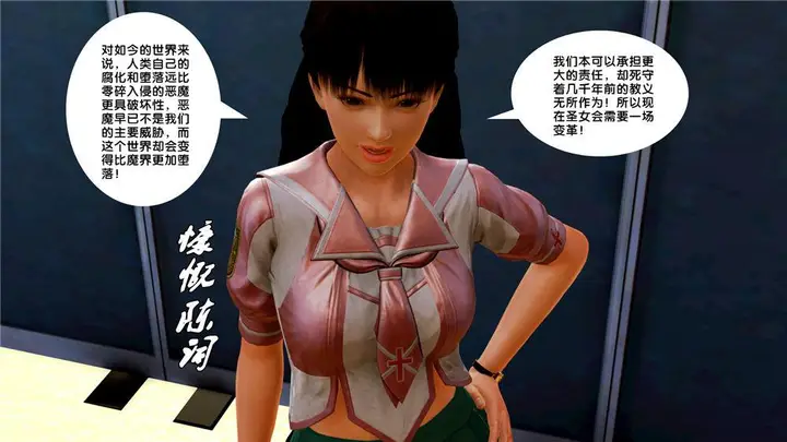 漫画《[3D]奴隶契约之女神战士》07第18张图