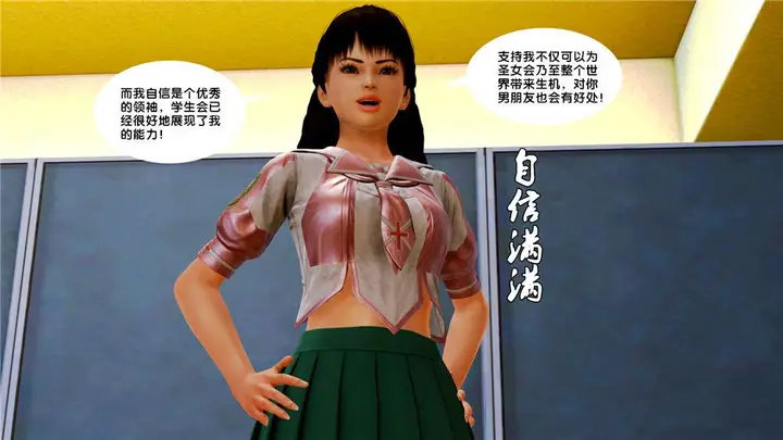 漫画《[3D]奴隶契约之女神战士》07第19张图