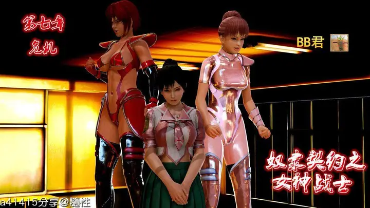 漫画《[3D]奴隶契约之女神战士》07第2张图