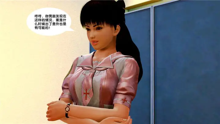漫画《[3D]奴隶契约之女神战士》07第20张图