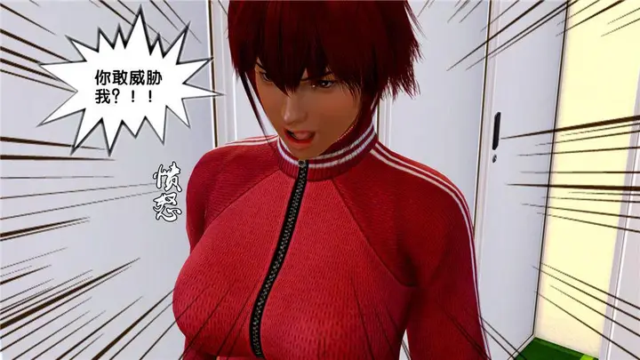 漫画《[3D]奴隶契约之女神战士》07第21张图