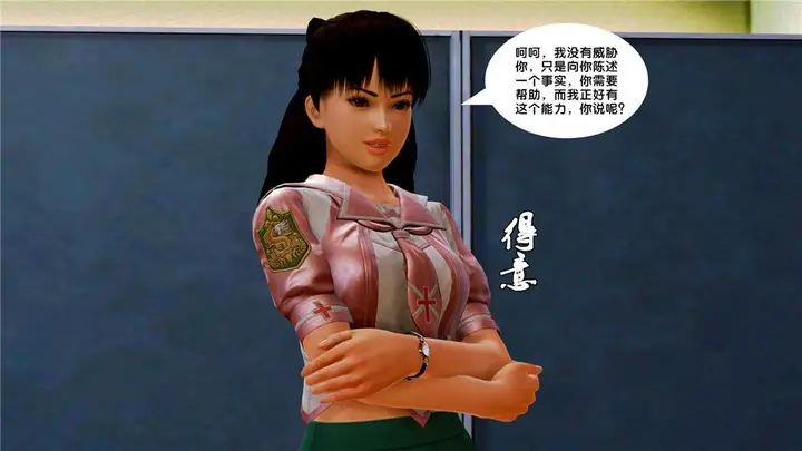 漫画《[3D]奴隶契约之女神战士》07第22张图