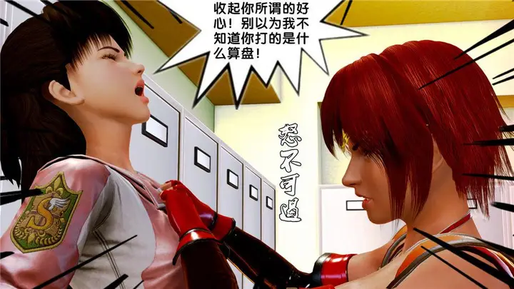 漫画《[3D]奴隶契约之女神战士》07第25张图