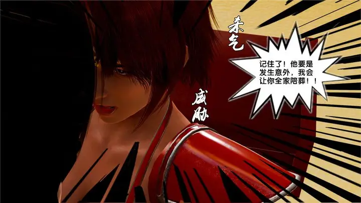 漫画《[3D]奴隶契约之女神战士》07第26张图