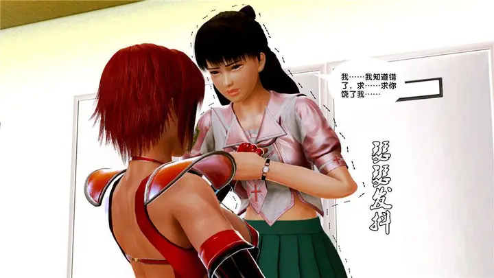 漫画《[3D]奴隶契约之女神战士》07第27张图
