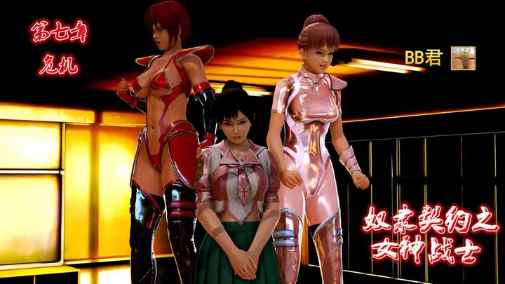 漫画《[3D]奴隶契约之女神战士》07第3张图