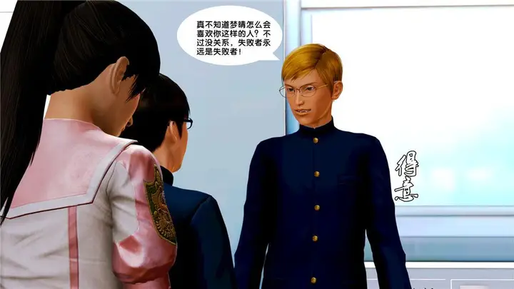 漫画《[3D]奴隶契约之女神战士》07第39张图