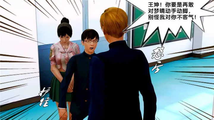 漫画《[3D]奴隶契约之女神战士》07第40张图