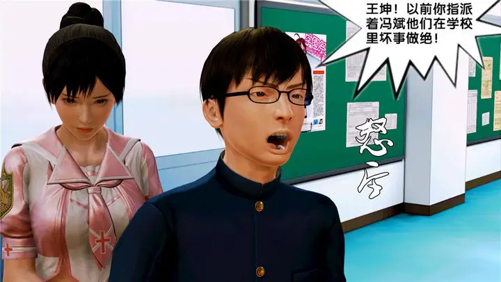 漫画《[3D]奴隶契约之女神战士》07第41张图