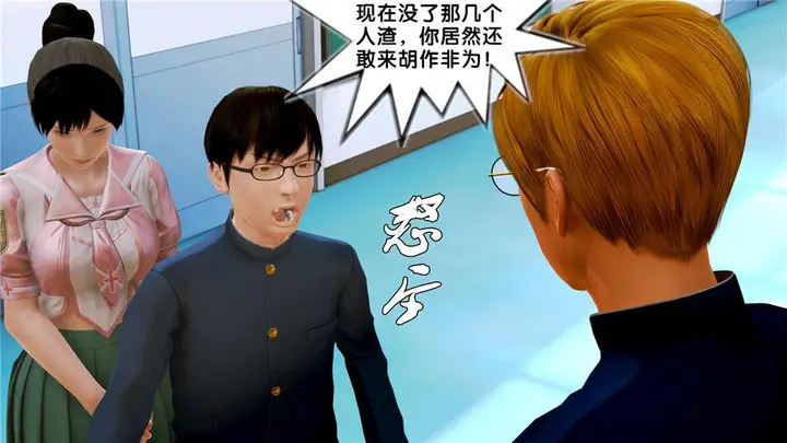 漫画《[3D]奴隶契约之女神战士》07第43张图
