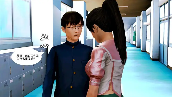 漫画《[3D]奴隶契约之女神战士》07第46张图