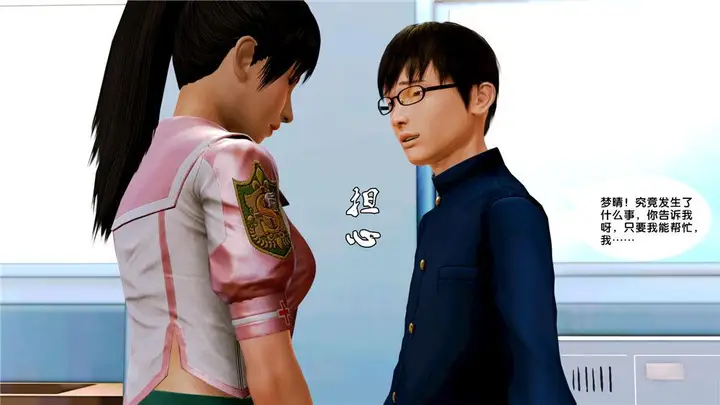漫画《[3D]奴隶契约之女神战士》07第48张图