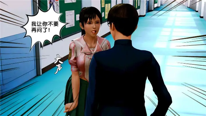 漫画《[3D]奴隶契约之女神战士》07第50张图