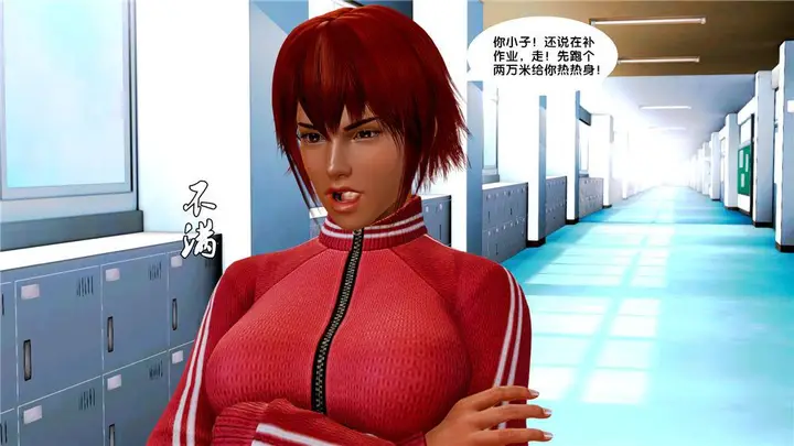 漫画《[3D]奴隶契约之女神战士》07第57张图