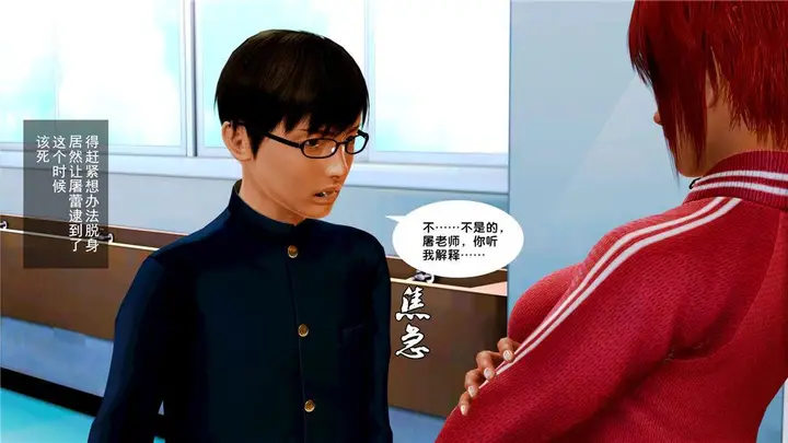 漫画《[3D]奴隶契约之女神战士》07第58张图