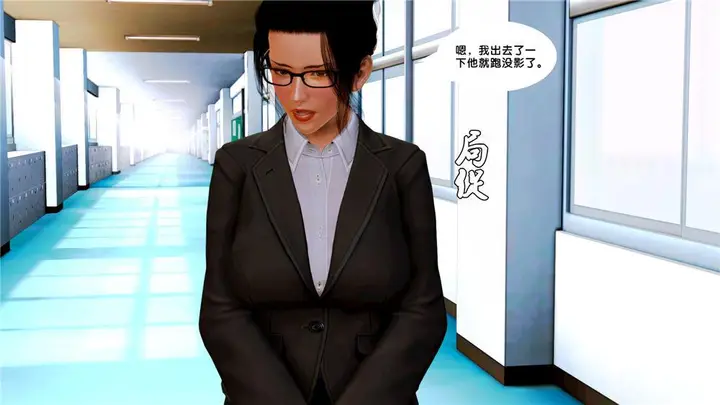 漫画《[3D]奴隶契约之女神战士》07第61张图