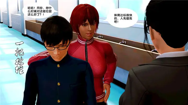 漫画《[3D]奴隶契约之女神战士》07第66张图