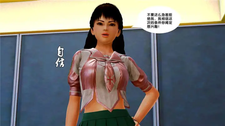 漫画《[3D]奴隶契约之女神战士》07第8张图