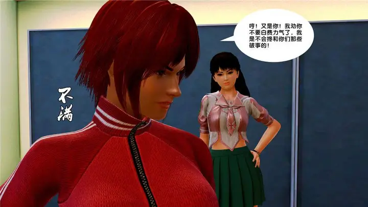 漫画《[3D]奴隶契约之女神战士》07第9张图