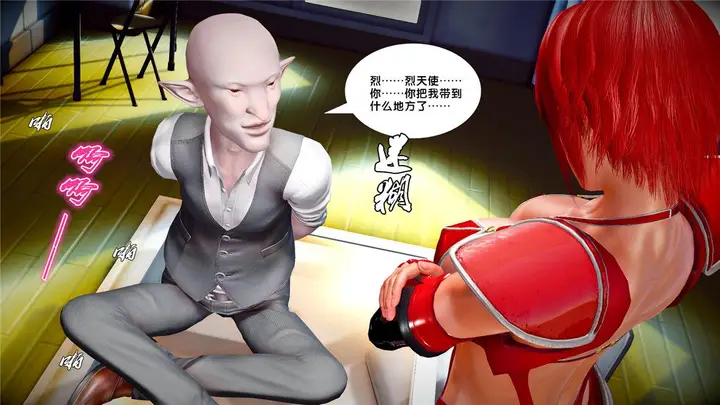 漫画《[3D]奴隶契约之女神战士》21第100张图