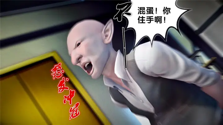 漫画《[3D]奴隶契约之女神战士》21第103张图