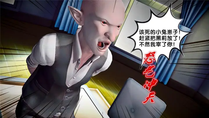 漫画《[3D]奴隶契约之女神战士》21第105张图
