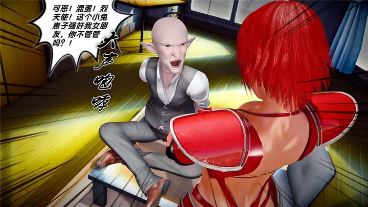 漫画《[3D]奴隶契约之女神战士》21第109张图