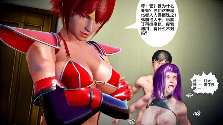 漫画《[3D]奴隶契约之女神战士》21第110张图