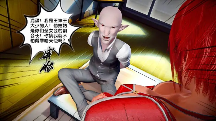 漫画《[3D]奴隶契约之女神战士》21第120张图
