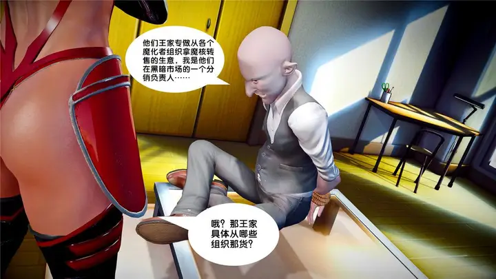 漫画《[3D]奴隶契约之女神战士》21第121张图