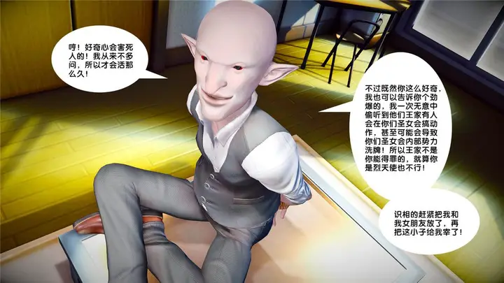 漫画《[3D]奴隶契约之女神战士》21第122张图