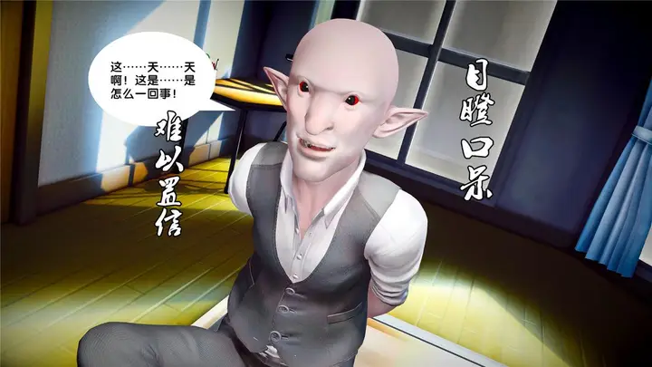 漫画《[3D]奴隶契约之女神战士》21第123张图