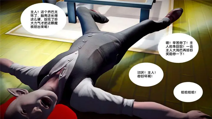漫画《[3D]奴隶契约之女神战士》21第130张图