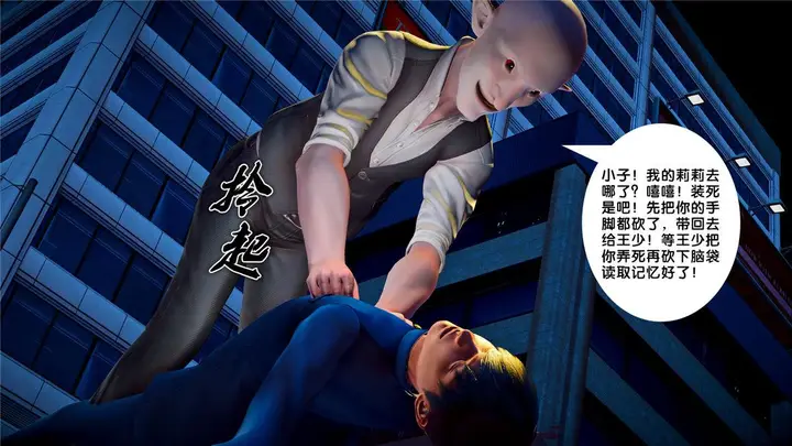 漫画《[3D]奴隶契约之女神战士》21第16张图