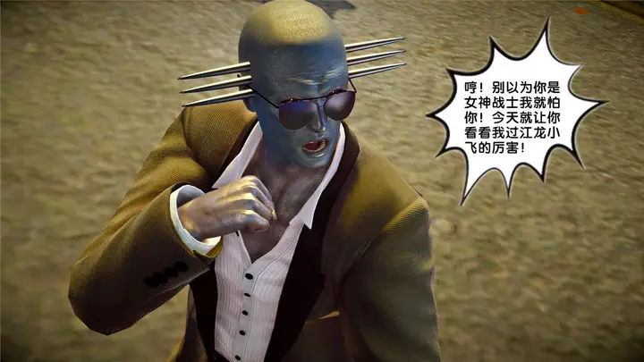 漫画《[3D]奴隶契约之女神战士》21第22张图