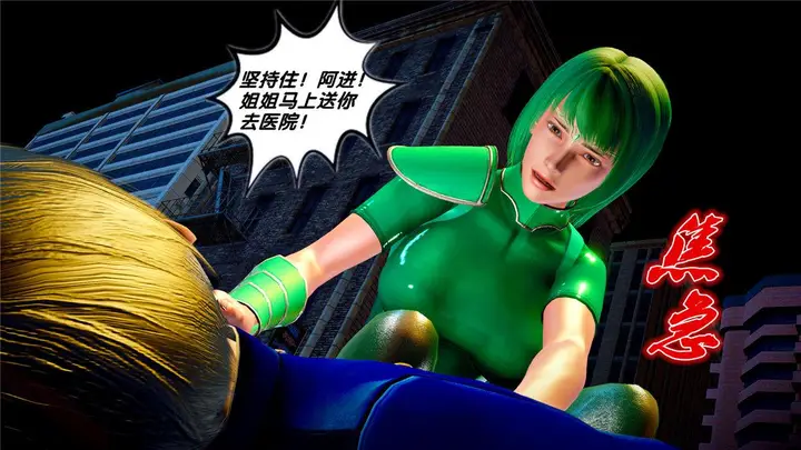 漫画《[3D]奴隶契约之女神战士》21第33张图