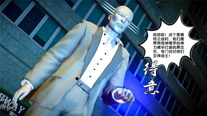 漫画《[3D]奴隶契约之女神战士》21第38张图