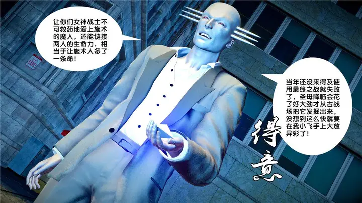漫画《[3D]奴隶契约之女神战士》21第39张图