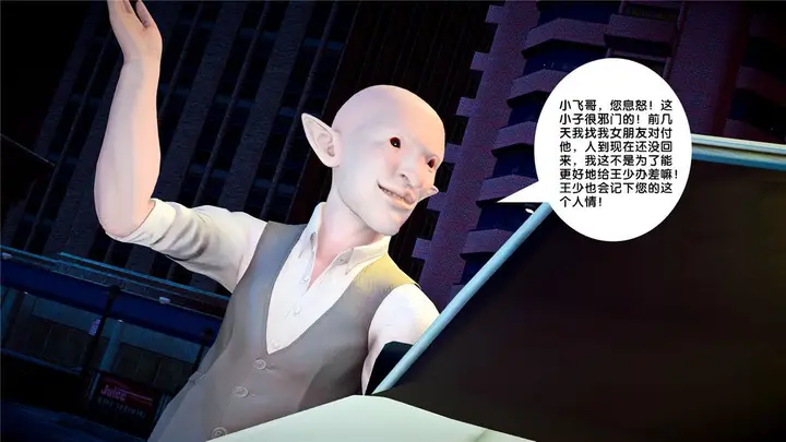 漫画《[3D]奴隶契约之女神战士》21第4张图