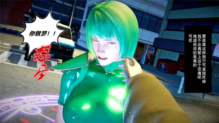 漫画《[3D]奴隶契约之女神战士》21第44张图
