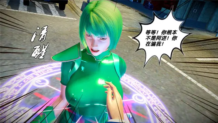 漫画《[3D]奴隶契约之女神战士》21第46张图