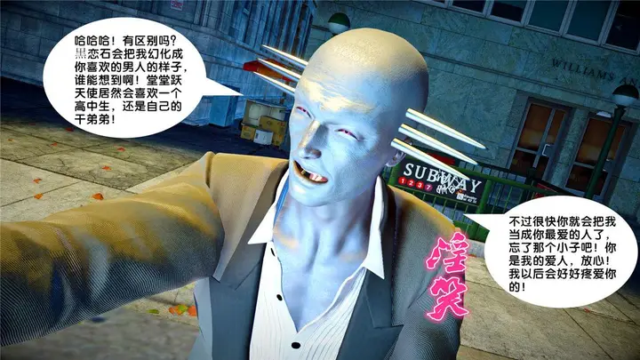 漫画《[3D]奴隶契约之女神战士》21第47张图