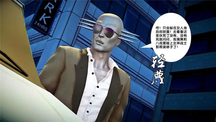 漫画《[3D]奴隶契约之女神战士》21第5张图