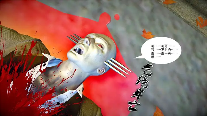 漫画《[3D]奴隶契约之女神战士》21第54张图