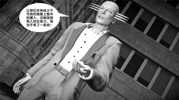 漫画《[3D]奴隶契约之女神战士》21第66张图