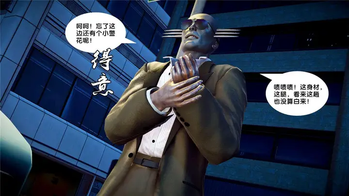漫画《[3D]奴隶契约之女神战士》21第7张图