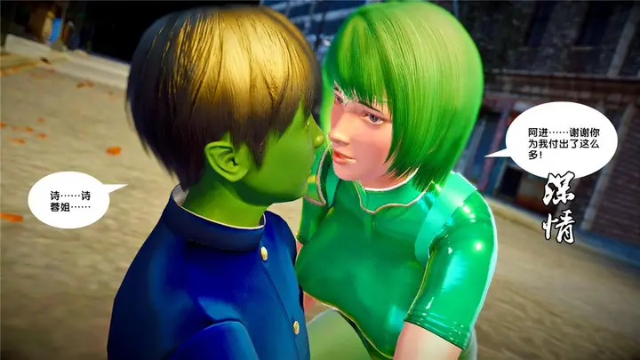 漫画《[3D]奴隶契约之女神战士》21第78张图